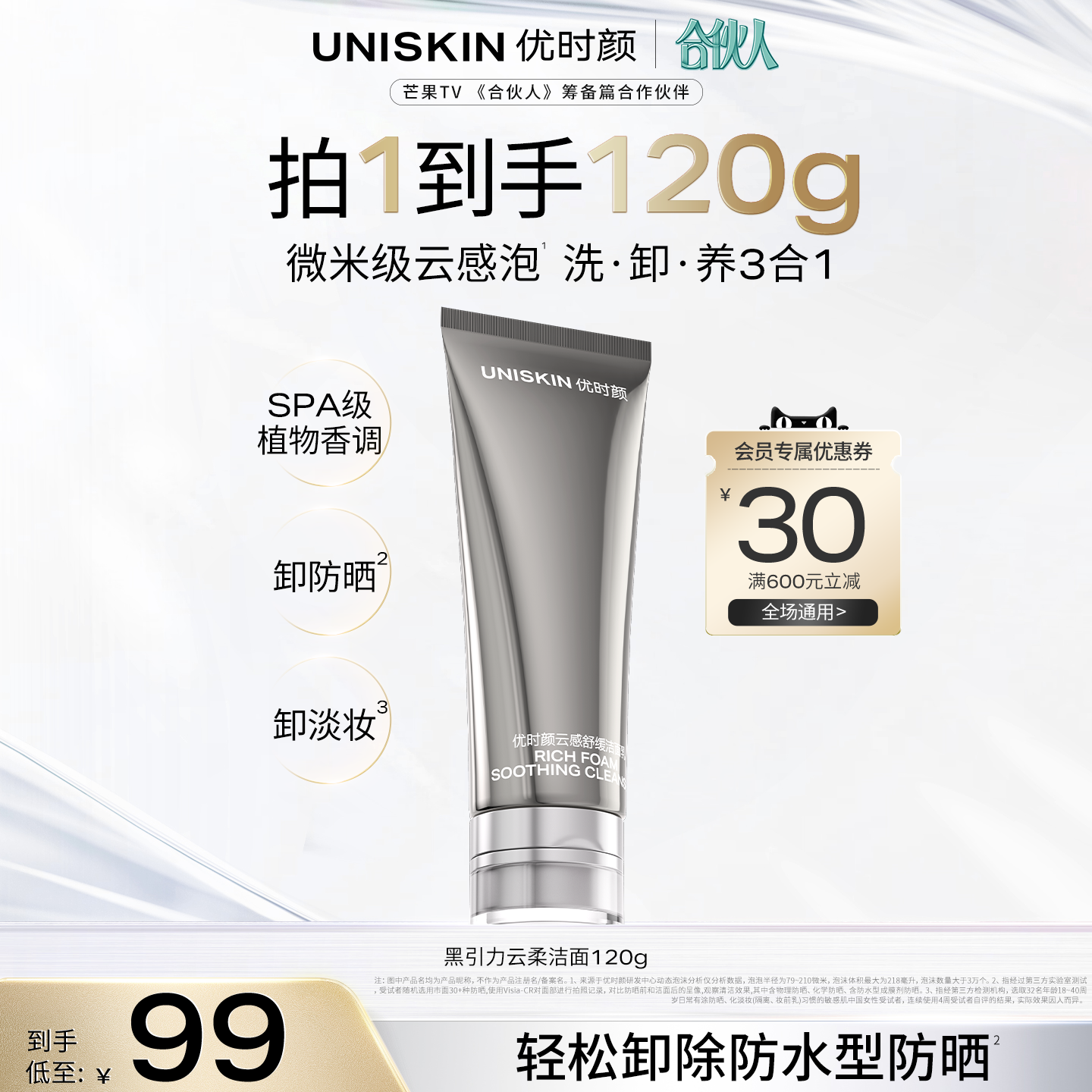 【官方正品】优时颜黑引力云柔洁面乳洗面奶保湿控油清洁卸妆