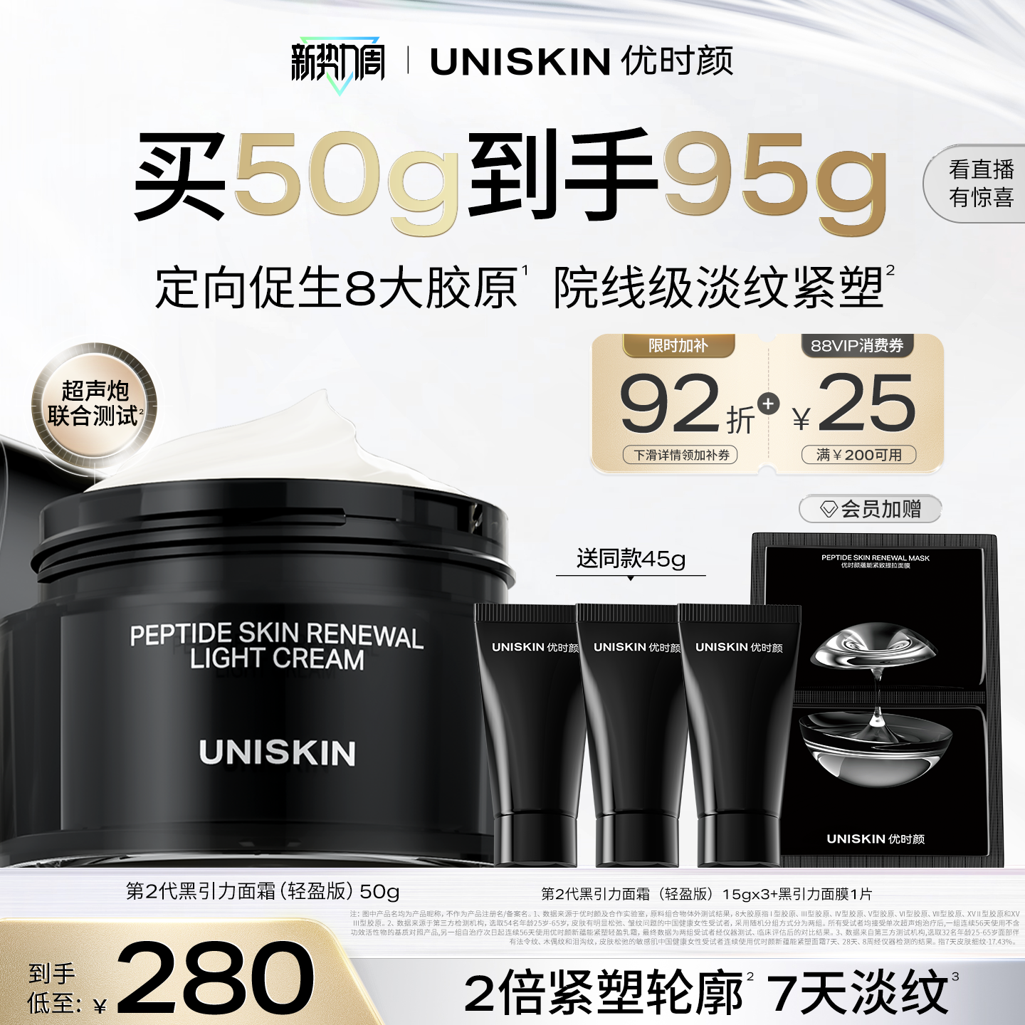 【官方正品】优时颜第二代黑引力面霜修护紧致保湿抗皱舒缓霜