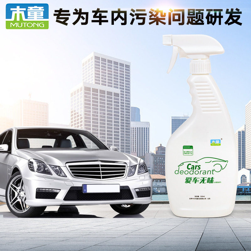 木童爱汽车用新座椅皮革塑料布艺除甲醛消除异臭味喷雾剂净化清新