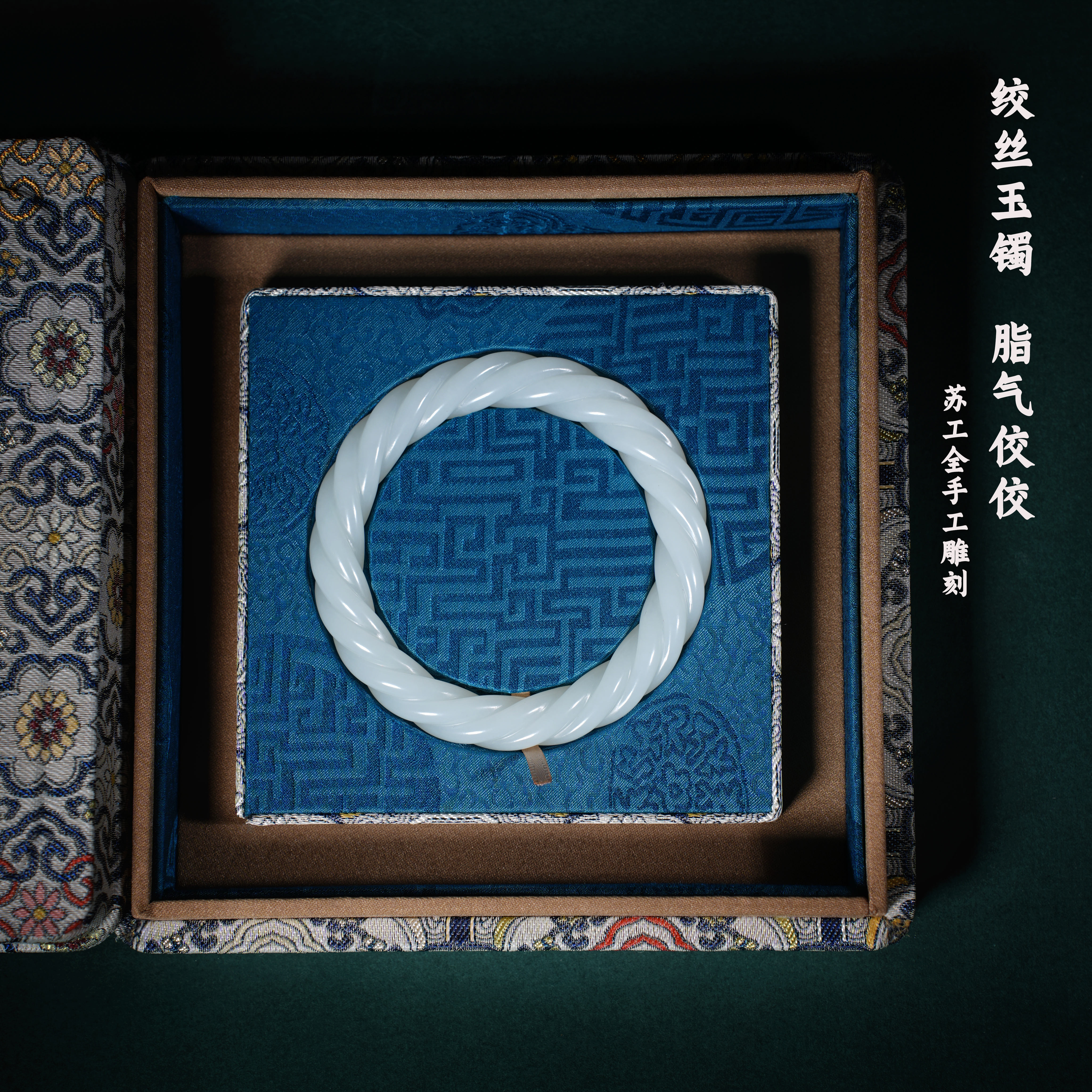 传承白玉粗绞丝镯｜源远长流·老祖宗的审美｜56圈口定制收藏礼盒