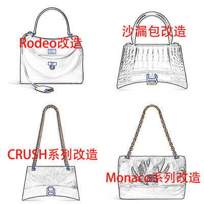 B字挂饰改标沙漏包rodeo改造diy