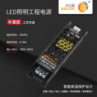 led24v灯具照明家线型灯带半灌胶足功率变压器灯条开关电源