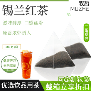 锡兰红茶茶包奶茶店专用斯里兰卡ctc港式冻柠茶冷泡商用原料
