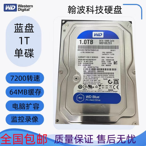 WD/西部数据 WD10EZEX 1T台式机机械硬盘7200转西数1TB单碟蓝盘