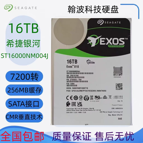 全新Seagate/ 希捷ST16000NM004J SAS服务器硬盘 16tb磁盘陈列16t