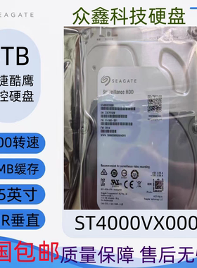 Seagate/希捷 ST4000VX000 4T DVR安防4T监控专用7*24台式机硬盘