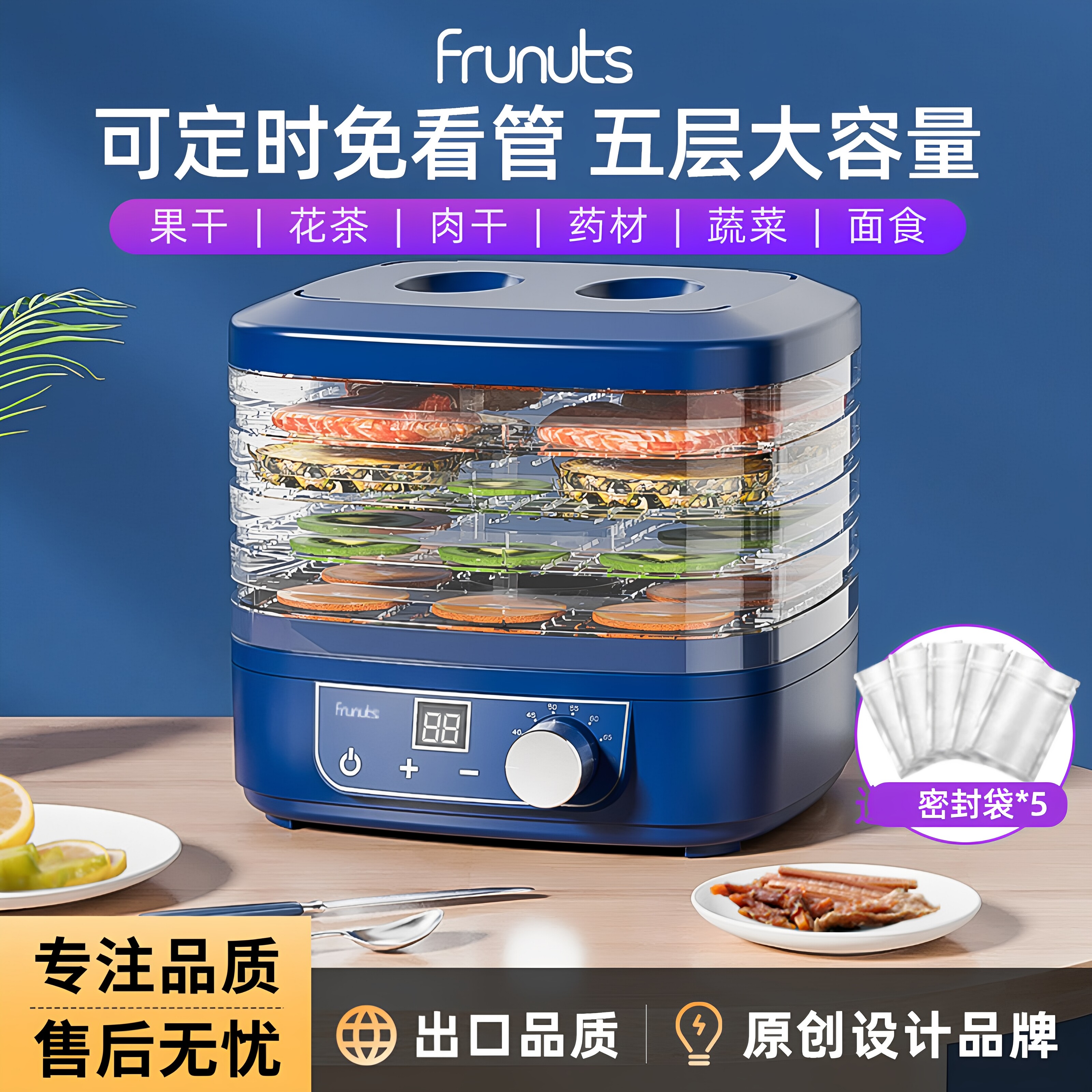 2026新款干果机食物烘干机果蔬宠物肉类食品风干机小型家用果干机
