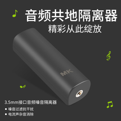 消发烧升音质车载降噪音频隔离器