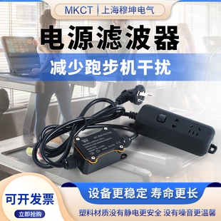 穆坤电源净化滤波器220v抗谐波电磁干扰hifi音响跑步机emi排插座