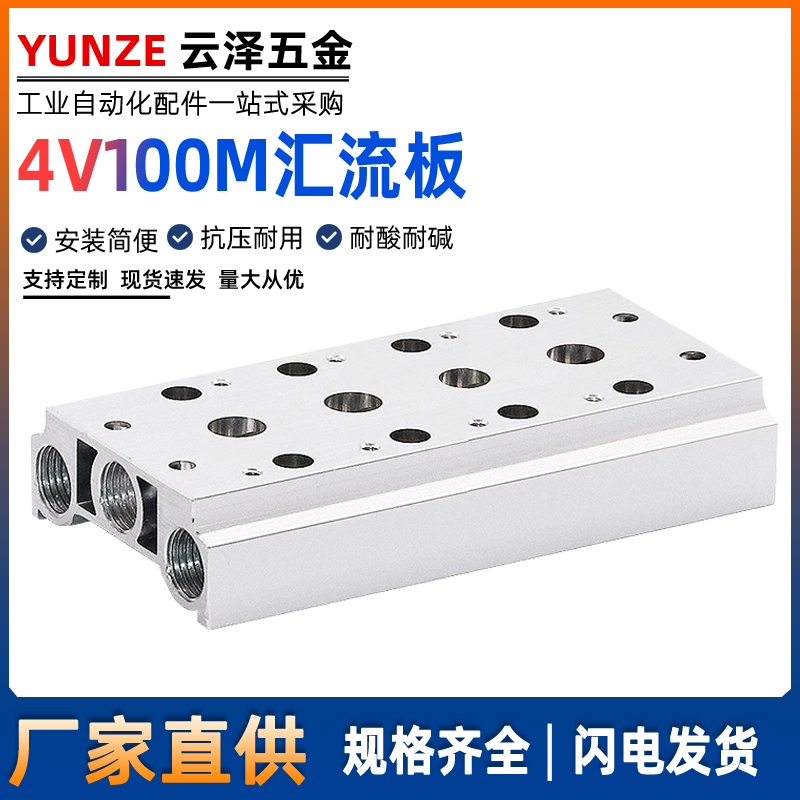 汇流板4V210-08气动电磁阀底座200M-4F2F3F100M6位5F79孔气排阀组