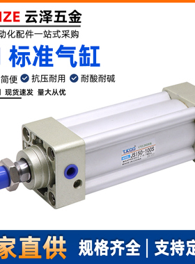 JSIJ替亚德客型标准气缸JSI32*40/50/63/80/100/125X75X150X200-S