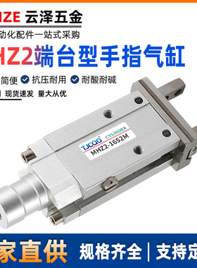 SMC型气动平行夹爪端台型手指气缸MHZ2-10D16D20D25D2SDN尾部进气