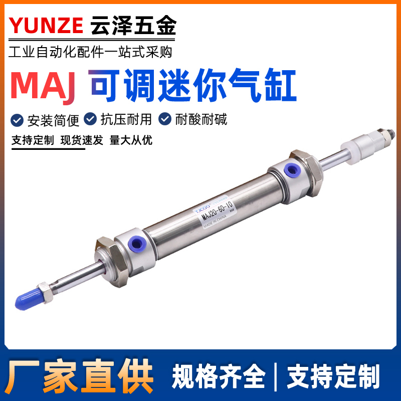 小型气动不锈钢迷你气缸MAJ16/20/25/32/40-50*75X125X100X150SCA