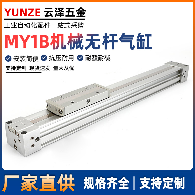 SMC型机械式无杆气缸MY1B16/20/25/32/40-100-200-300-400-500ALH