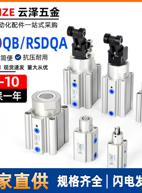 TJCQD阻挡气缸RSDQB12-10RSDQA12-10DR/B/T/DK/L流水线限位器缓冲
