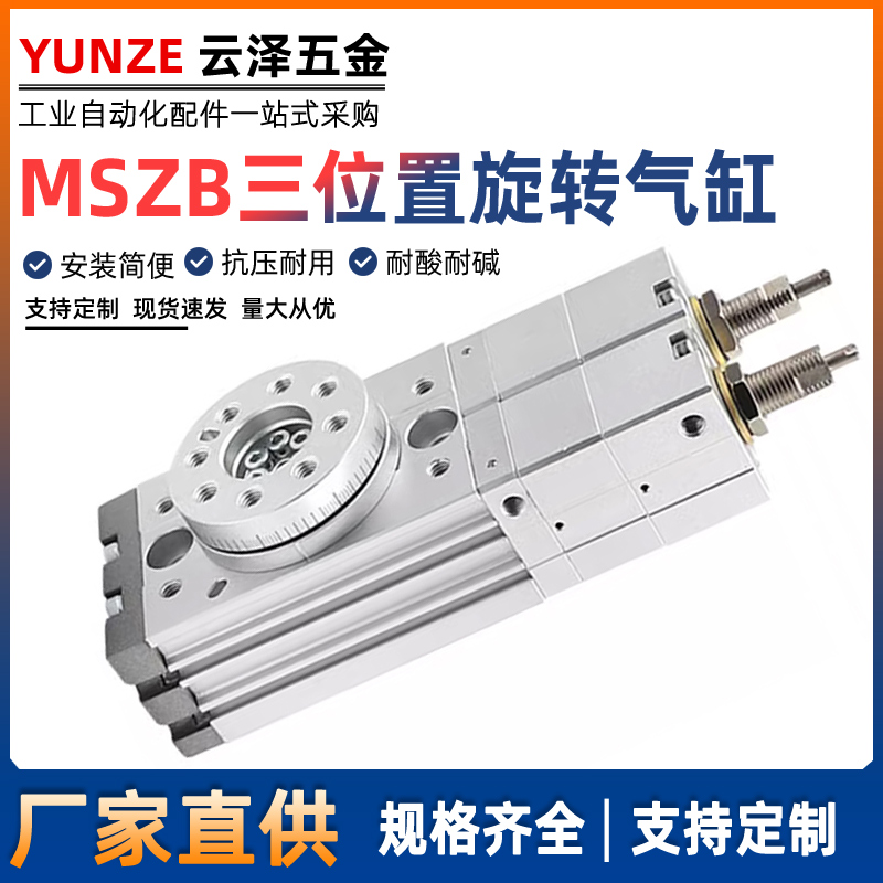 SMC型三位旋转摆动气缸MSZB-10A/20A/30A/50A MSZA-10A/20A/30A50