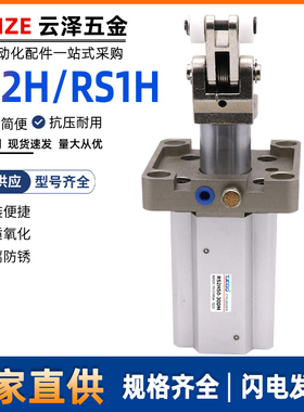 SMC型阻挡器气缸RS2H50-30TM-DM-BL-BM-RS1H63RS2H80-40RSA80-40D