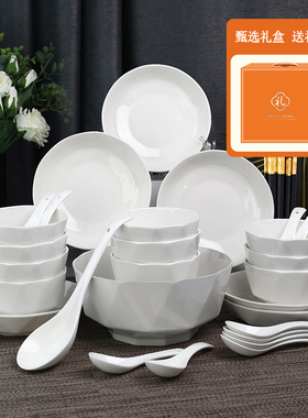 纯白钻石白边38件套大橙色烫金礼盒家用饭碗菜盘子送礼陶瓷餐具