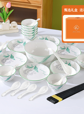 茉莉花开38件套大橙色烫金礼盒日常家用饭碗菜盘子送礼陶瓷餐具