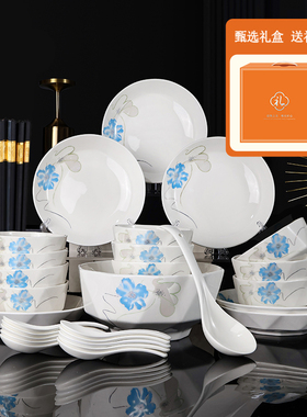 轻舞飞扬38件套大橙色烫金礼盒小清新家用饭碗菜盘子送礼陶瓷餐具