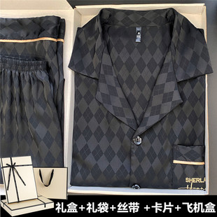 七夕情人节送男友男生礼物高级感2025春秋长袖冰丝绸睡衣礼盒套装