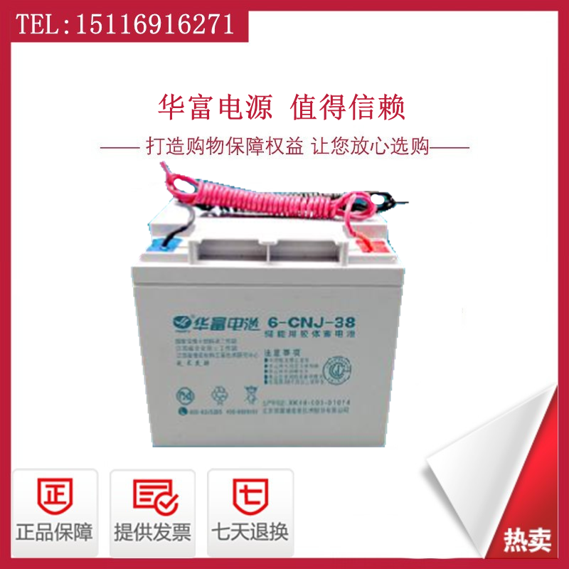 HUAFU 에너지 저장 젤 배터리 12V100AH ??태양 광 가로등 모니터링 65AH80AH38AH120AH