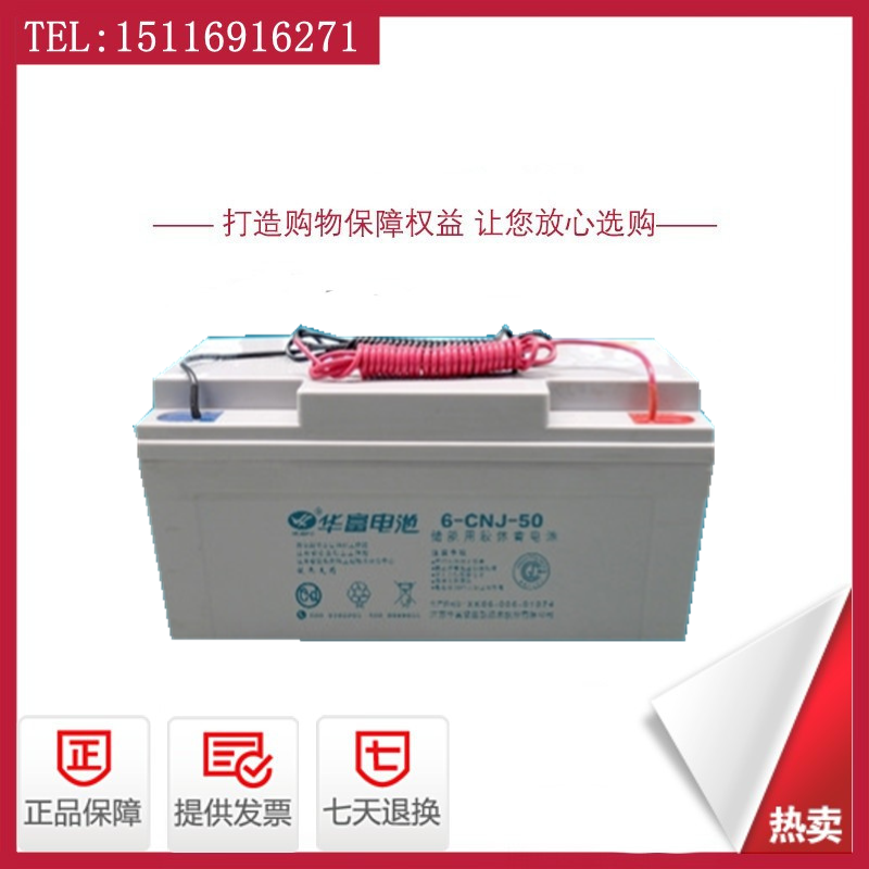 HUAFU 에너지 저장 젤 배터리 12V100AH ??태양 광 가로등 모니터링 65AH80AH38AH120AH