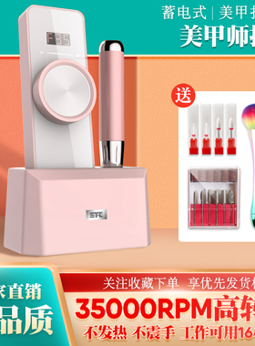 KOUNET中国美甲打磨机卸甲机