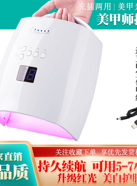 美甲速干蓄电大功率光疗机
