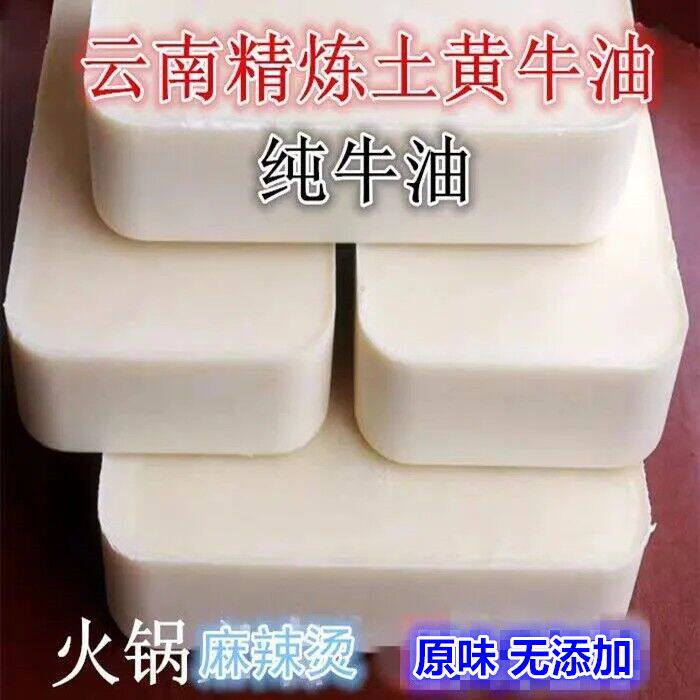 【50L】黄牛牛油云南楚雄小黄牛柴火铁锅火炼耕牛商用