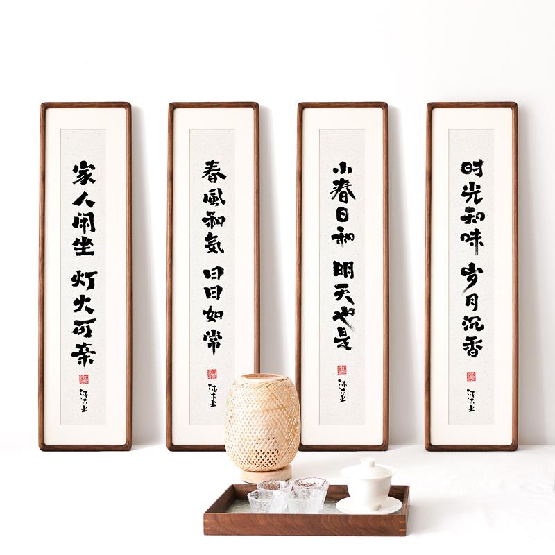 书法字画新中式条屏挂画竖版玄关实木画框客厅沙发背景装饰画