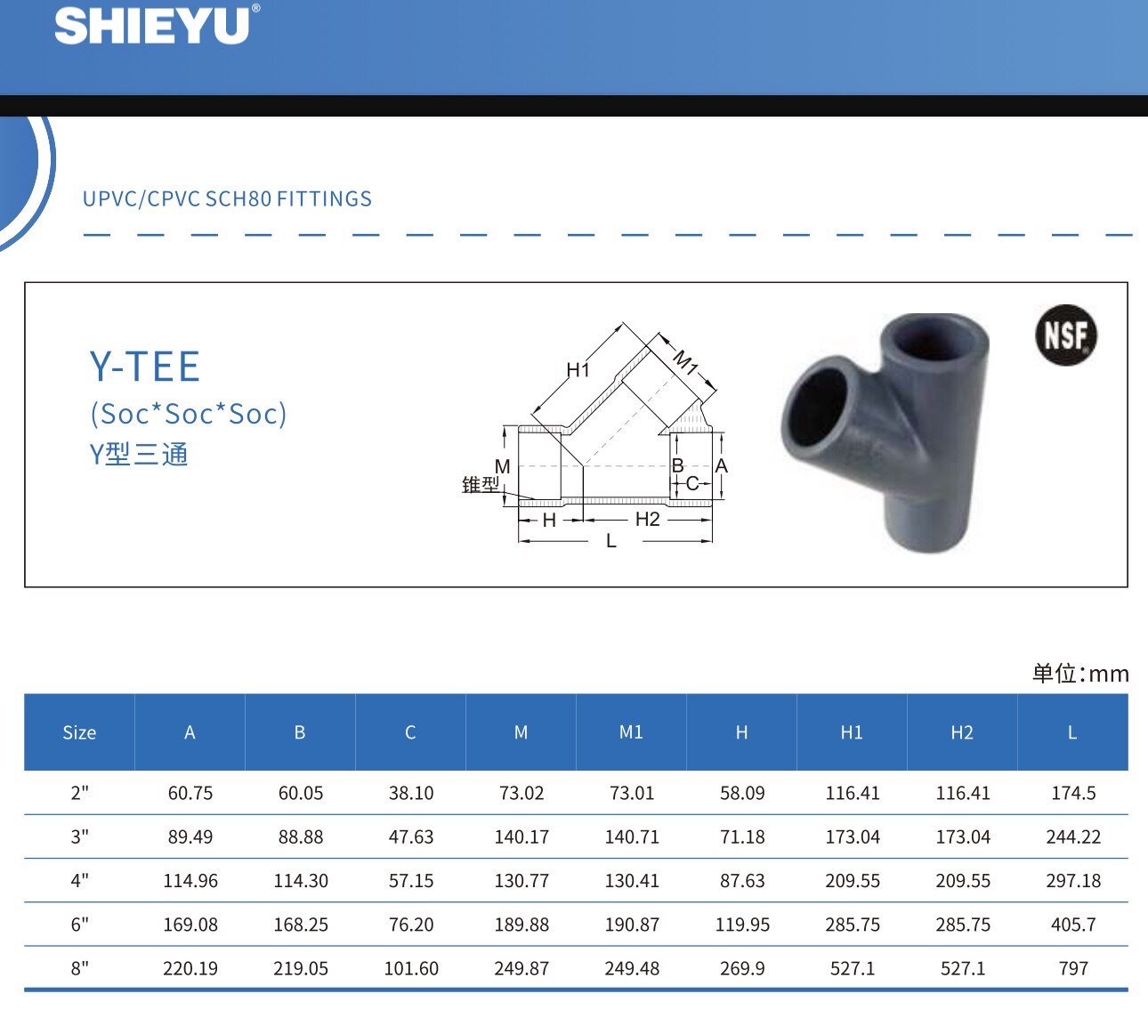 协羽 美标 Y型三通，具体型号 价格私聊 给折扣 出报价单。图片