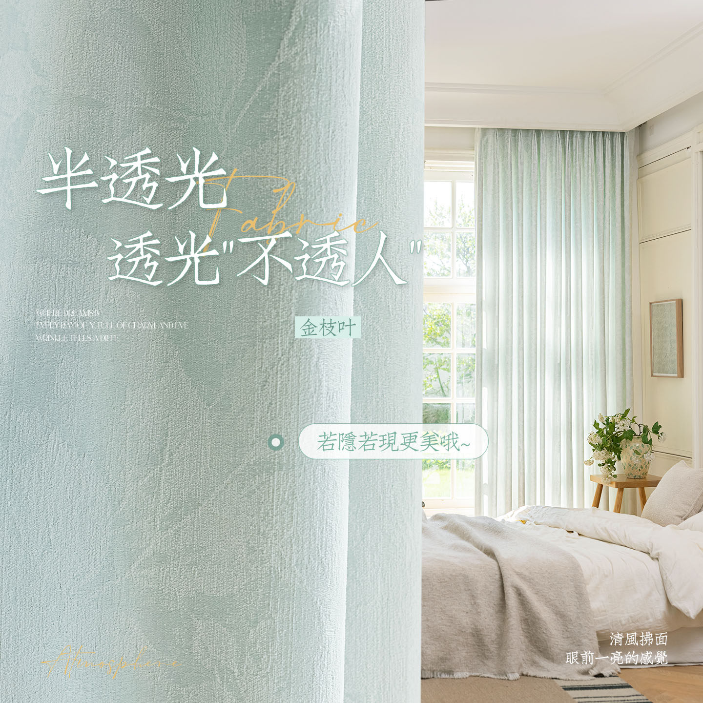 半遮光纱帘透光不透人雪尼尔提花窗纱2025新款窗帘绿色卧室客厅
