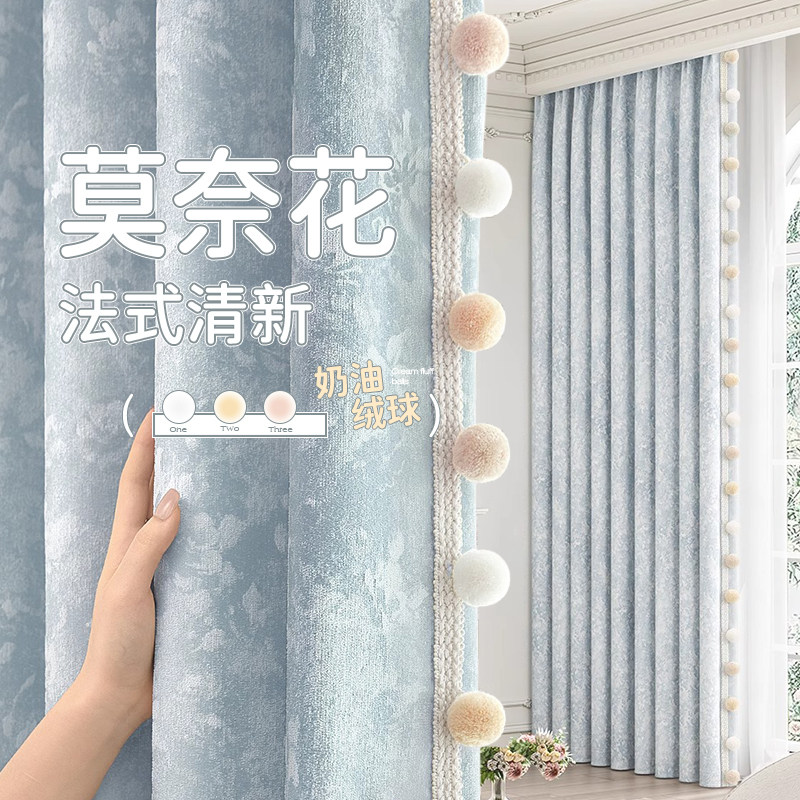 法式唐顿庄园雪尼尔窗帘遮光2025新款卧室轻奢现代简约客厅高级感