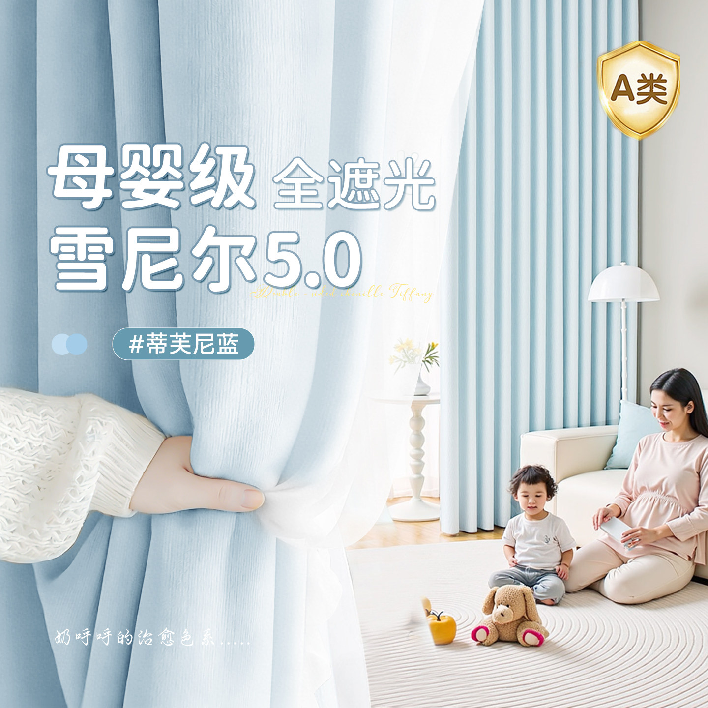 A类窗帘2026新款全遮光防晒隔热遮阳帘雪尼尔卧室客厅儿童房柯桥
