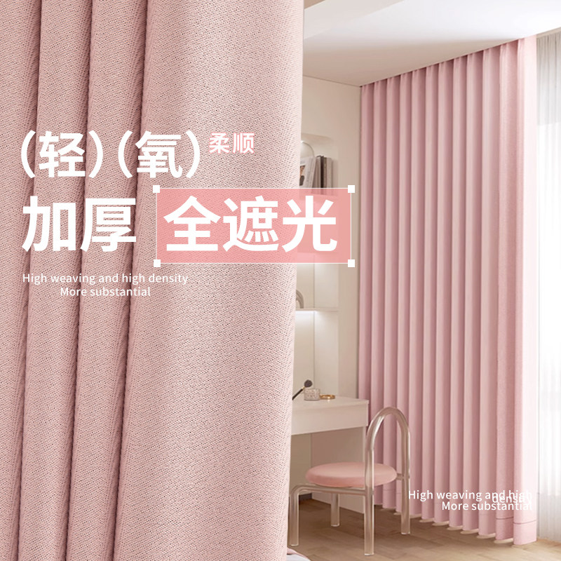 公主风遮光卧室窗帘2025新款粉色女孩儿童房客厅阳台挂钩式遮阳帘