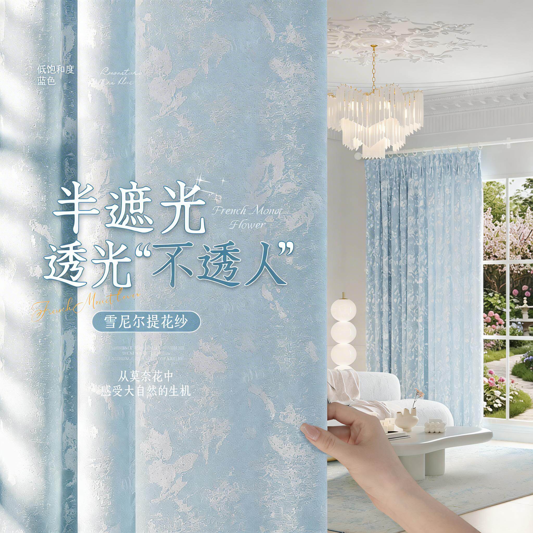 半遮光提花纱透光不透人纱帘防晒隔热清新雪尼尔窗帘窗纱2026新款