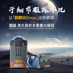 澳兹姆麒麟W系列矩阵模组 LED双光透镜 全国包邮包安装