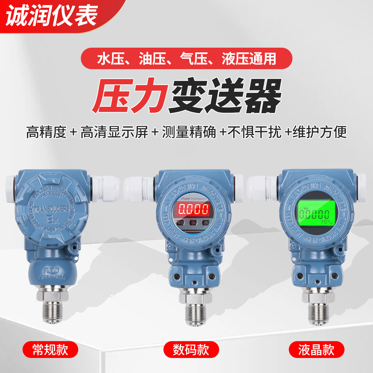 2088高精度扩散硅压力变送器图片