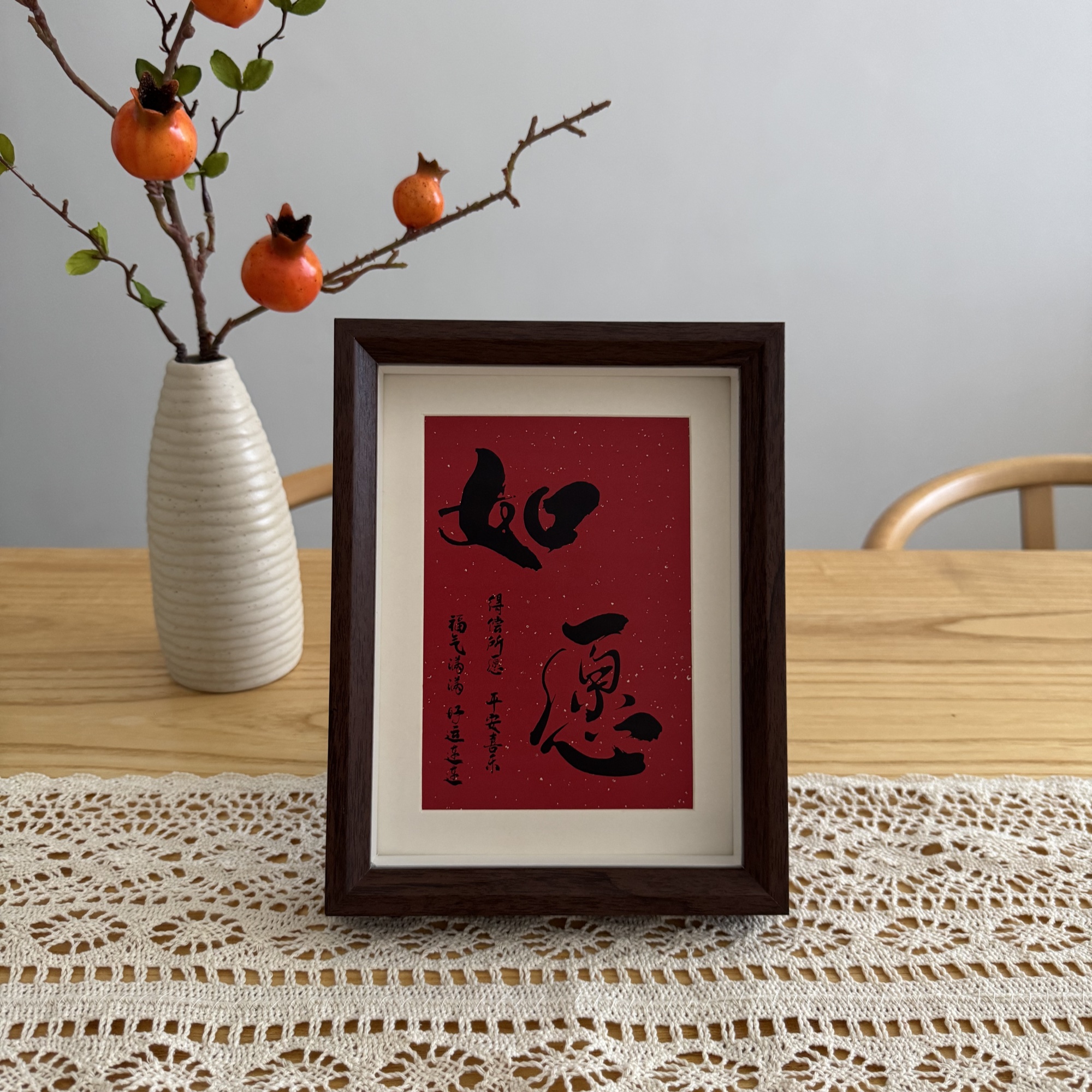 新年中式喜庆相框摆台祝福书法文字摆画挂画客厅书房桌面装饰摆件图片