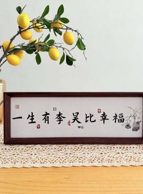 情侣姓氏谐音梗文字相框摆台