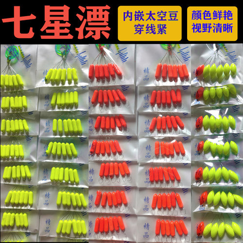 传统钓七星漂圆柱形橄榄形漂豆醒目豆超细漂逗钓专用浮子加粗加大