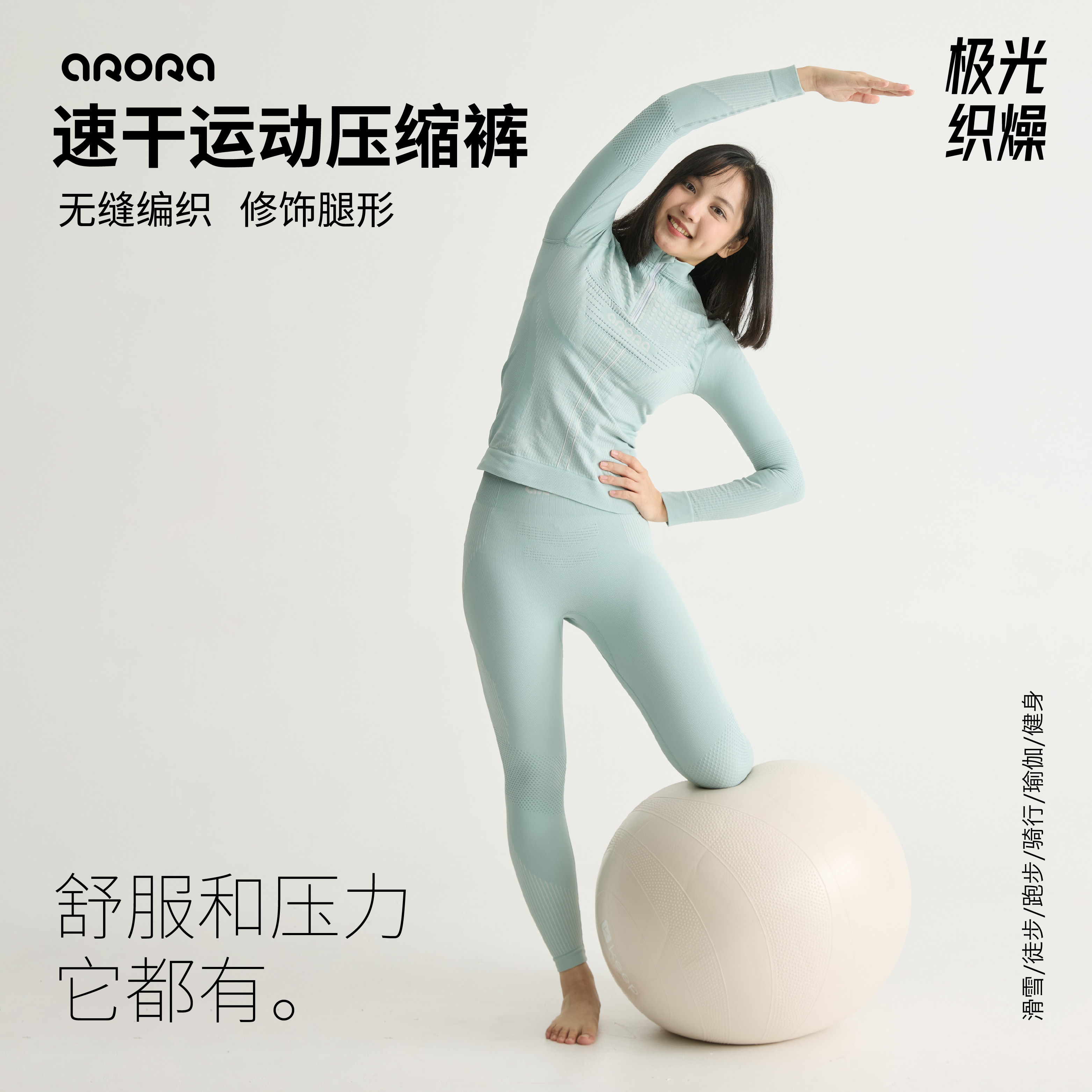 arora压缩裤瑜伽裤女健身外穿速干弹力紧身户外登山打底运动长裤