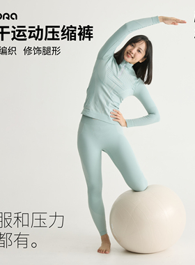 arora压缩裤瑜伽裤女健身外穿速干弹力紧身户外登山打底运动长裤