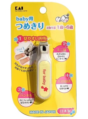 婴幼儿童指甲钳指甲刀