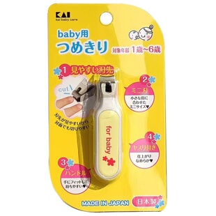 日本原装进口KAI贝印1-6岁baby婴幼儿童指甲钳指甲刀指甲剪带锉刀