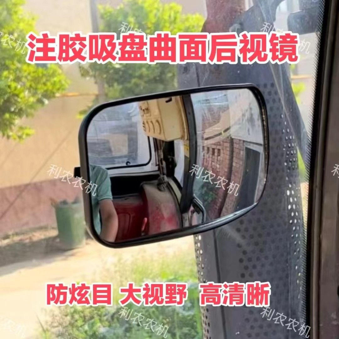驾驶室吸盘式曲面后视镜倒车镜大广角高清车内后视镜防眩目通用型