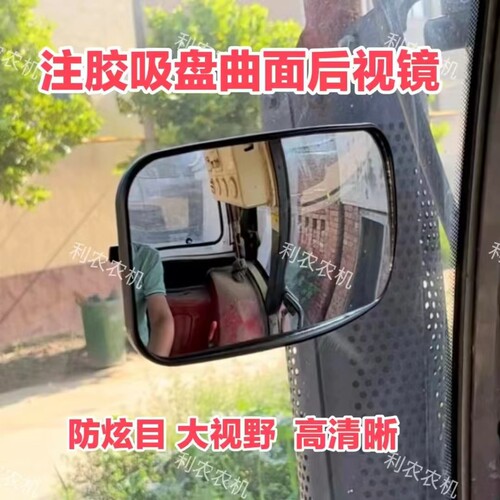 驾驶室吸盘式曲面后视镜倒车镜大广角高清车内后视镜防眩目通用型