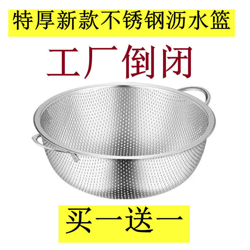 加厚304不锈钢家多用厨房沥水果篮淘米盆洗菜密孔篮洗芝麻米筛盆高性价比高么？