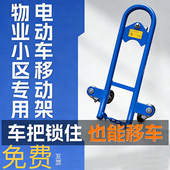 易虎牌电动瘪胎神器推车摩托车助推器爆胎自救移车架万向轮拖车器